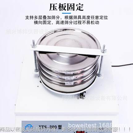 标准检验筛VZF分0机分YFS-30型验粉筛分机验室实粉末摇筛机面粉筛
