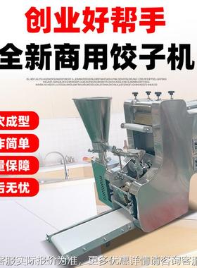 水新款小型仿手饺子机工 自动包子机 多功能70538花边饺机饺饺子