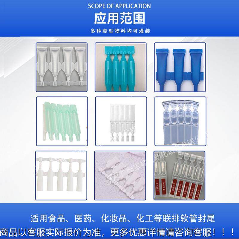 排五连飞机软管次管抛罐装封GZJR-LF0尾管机 手动精华液联排软次,办公设备/耗材/相关服务,灌装机,淘宝优惠券,粉丝福利购,淘宝优惠卷