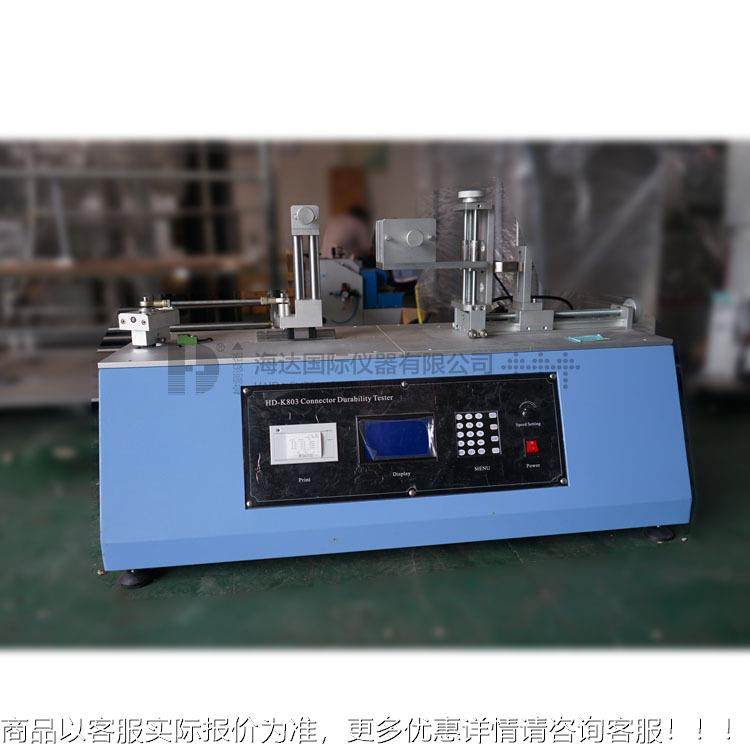 卧式全动插试拔-K801-验机USB测连接器插拔力寿命试验机插拔力试,机械设备,试验机,淘宝优惠券,粉丝福利购,淘宝优惠卷