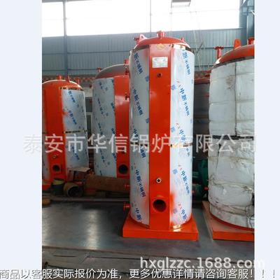 蒸包经子炉/馒头/做豆腐用小型蒸汽锅炉 立式，卧0.气2吨燃蒸汽锅
