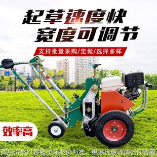 园林起草皮机汽油动力挖草机草皮起草划线机350手推草坪铲草皮机