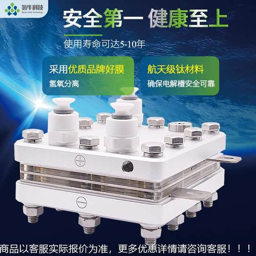 工PEM-300厂多规格制氢模块模组解H3P00mlE吸氢机氢氧机专用M电槽