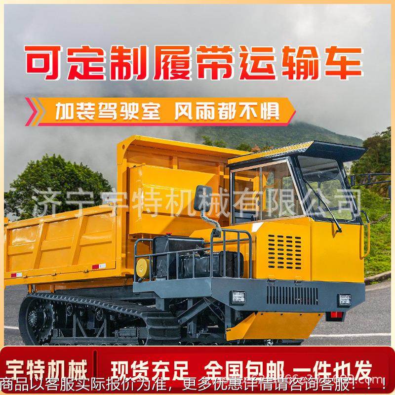 履带运输车农用果园液履压自卸山搬车475工程拉沙石混凝土爬虎带,农机/农具/农膜,农用拖拉机,淘宝优惠券,粉丝福利购,淘宝优惠卷