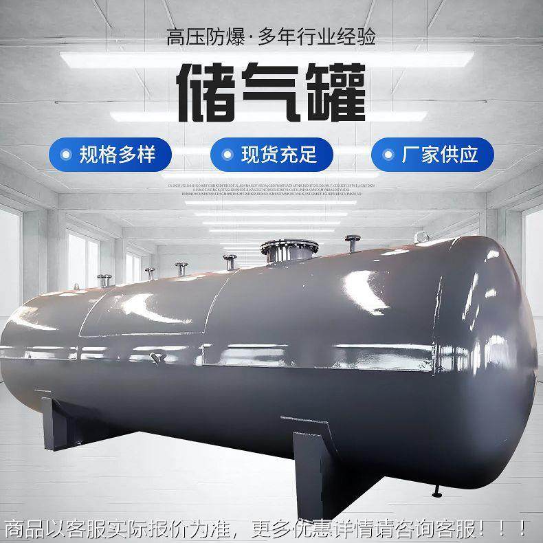 储气罐贮水不锈钢碳钢缓冲储立 水罐不0.3-10m3锈钢压力罐式方卧