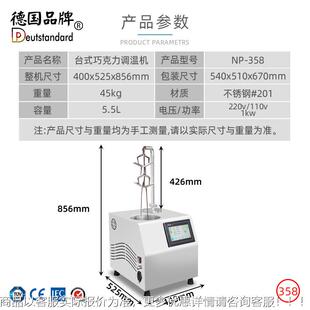 巧克力温机巧克QPH力调莓杯水果巧克力杯草草节巧克力融化淋喷摆