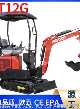 HT12G 厂家出472售小型挖小掘机20履多功能农用挖机 家带用微型挖