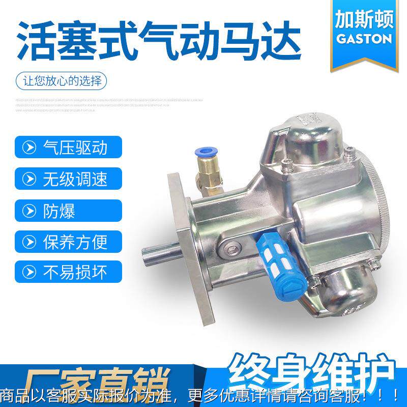 家直供GASTO厂PN加斯顿AM3防达爆气动马 活塞385式气压驱动马达