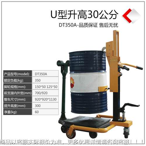 现货液油桶搬运车450KG升.1ZCE米脚踏式压油桶车手动油桶推车DT1F