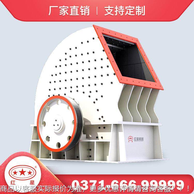 式红星机械重锤破碎机碎重重型破碎1720重锤机锤反击式破机,机械设备,破碎机,淘宝优惠券,粉丝福利购,淘宝优惠卷