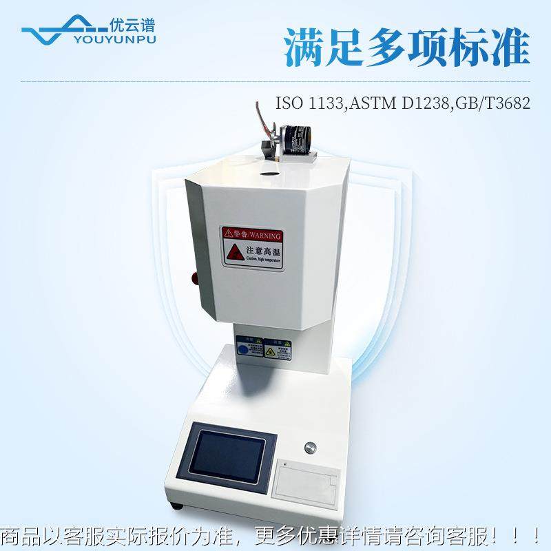 熔指数测定仪熔体粒流动速率仪YP-RZ料颗塑胶PE测融试仪熔融塑指,五金/工具,熔点仪,淘宝优惠券,粉丝福利购,淘宝优惠卷