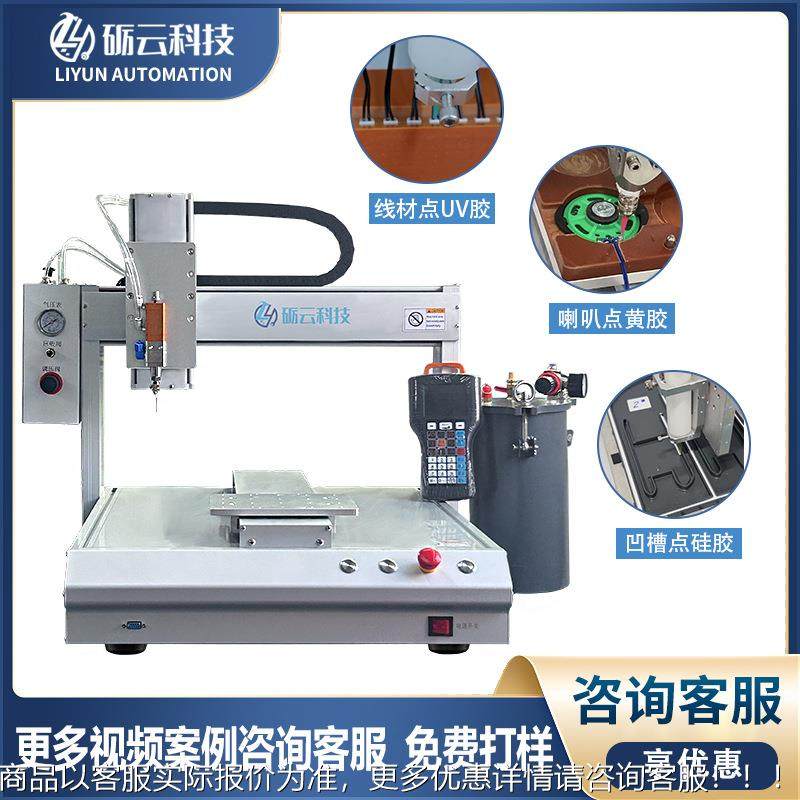 厂家三轴黄全自HWE动点胶机AB胶密封胶胶热胶UV胶熔打胶机,机械设备,电子产品制造设备,淘宝优惠券,粉丝福利购,淘宝优惠卷