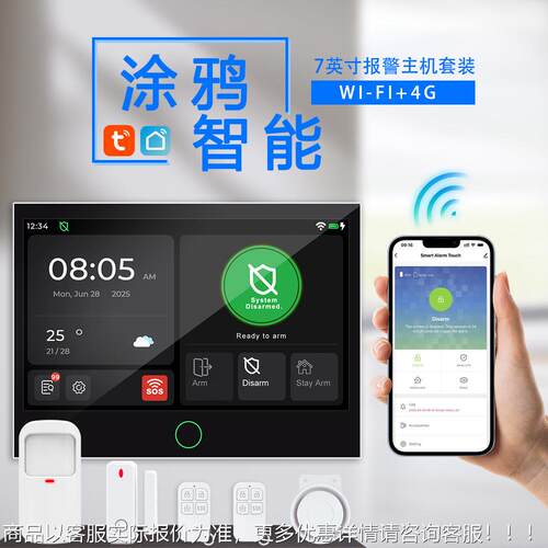 S外S-G27贸热销离7寸全触屏报警主机WI 4IG双网报警器K远距传输