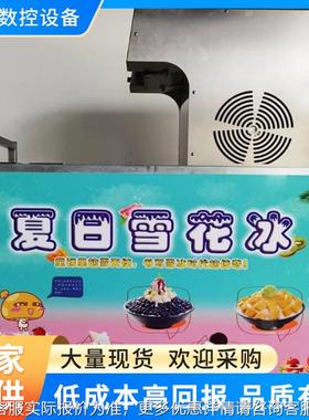 雪花冰摆摊商用机小型机冰夏绵绵冰机器设备LZC季刨冰制冰机流动