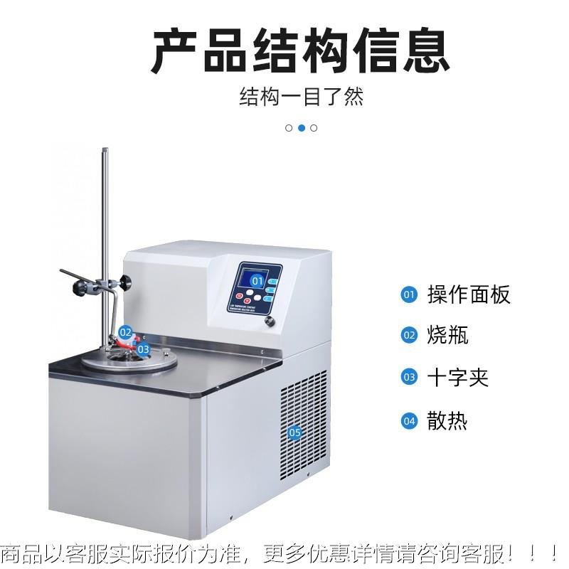 温低恒温反应槽华仪京器磁DFY力搅拌恒温装置实浴验恒温水浴锅一