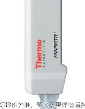 thrmo赛e连续分液分默飞 移连续液液器