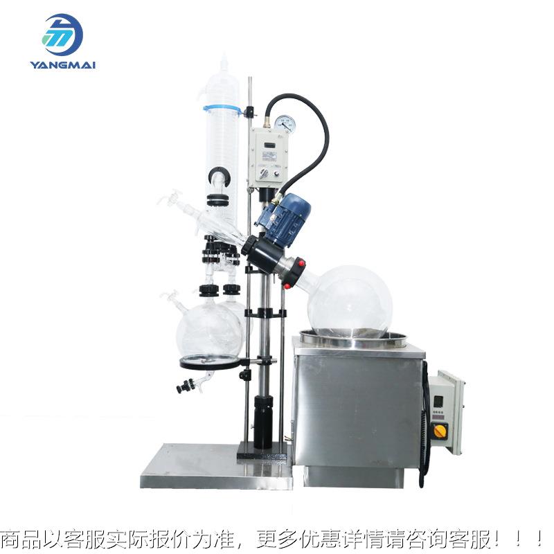 医药化工旋转蒸发仪实验室电动升降蒸馏仪旋蒸仪旋转蒸发器