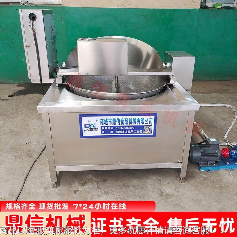 厂家供应 黄油炸机 电加热设油炸锅 豆鱼干油炸DX-1000备花,清洗/食品/商业设备,休闲食品加工设备,淘宝优惠券,粉丝福利购,淘宝优惠卷