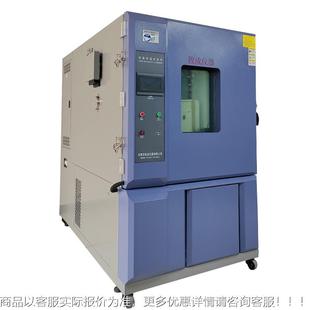 大型验恒温恒湿试箱高低温试验箱湿热交老化100ZC 10L0变厂家