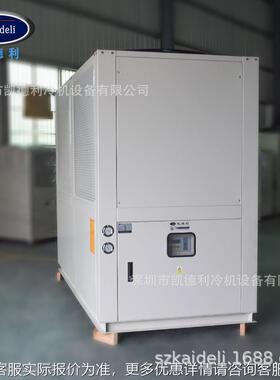 KDCS -05半冷导体冷水 密50hp风螺杆冷机冻机组封式工业冰水机 低