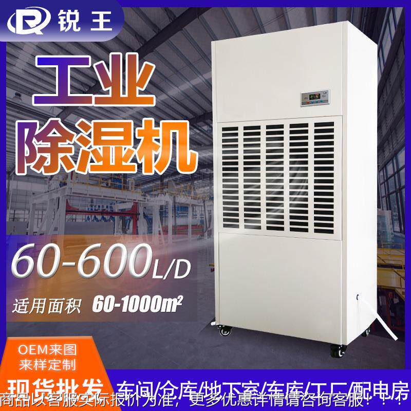 商业工业除湿机大功率配电房地下室仓库车间车库去湿机商用抽湿机