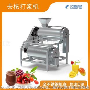 厂价售工业不锈钢快速水果去核打浆机枸杞芒果红枣葡萄双道打浆机