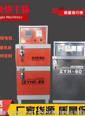 电焊条烘箱 自远红外KHA烘干炉干 ZHC控-40双开门单Y开门保温箱