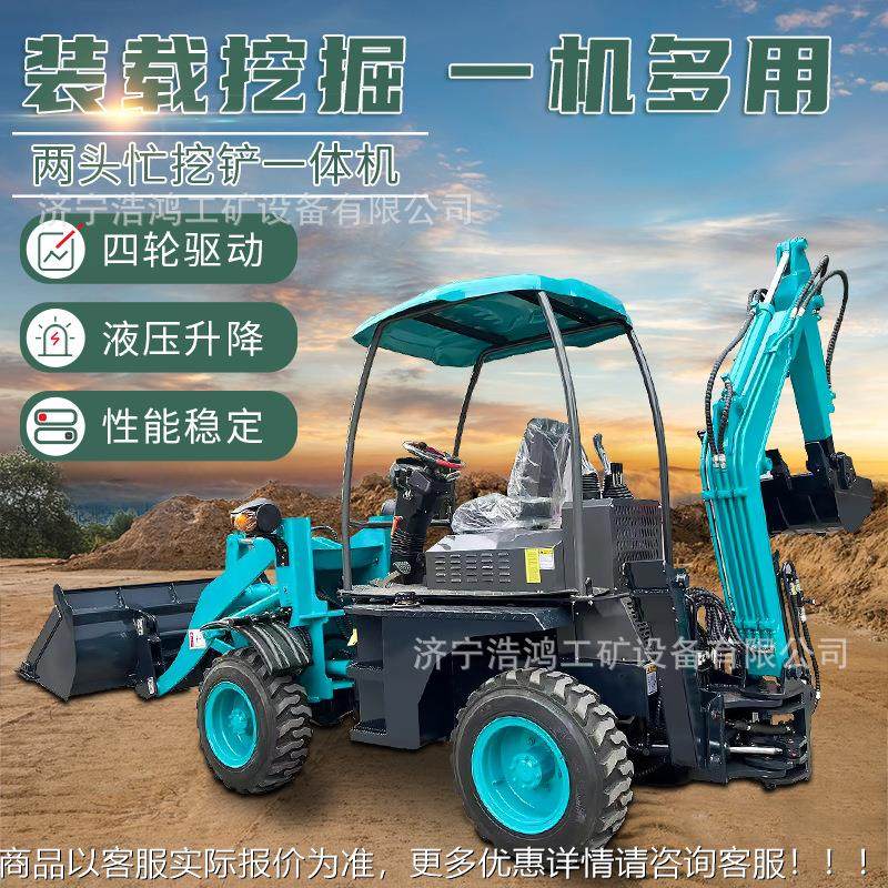型挖470液压装载掘机 建工筑施两小头忙装载机 轮式多功能铲挖一,机械设备,研磨机,淘宝优惠券,粉丝福利购,淘宝优惠卷
