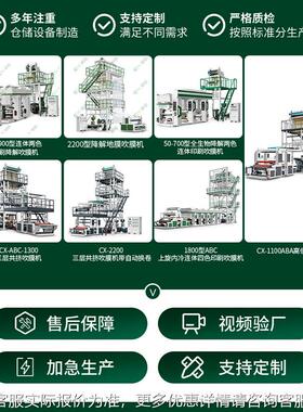 厂家直供ababa全自a全自动吹单收吹膜机 袋塑料物背心袋pE购袋膜