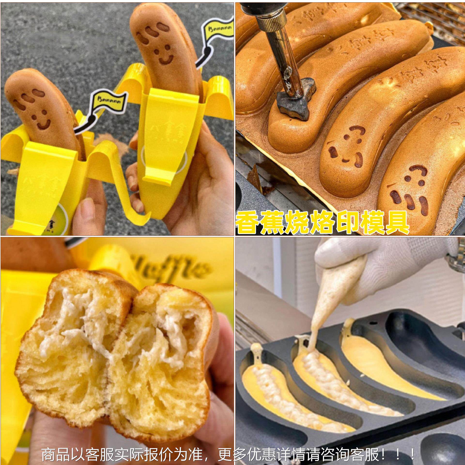 微爆EXG笑香蕉抖音同笑款脸浆鸡器蛋烧机商用香蕉华夫饼机摆摊NP-
