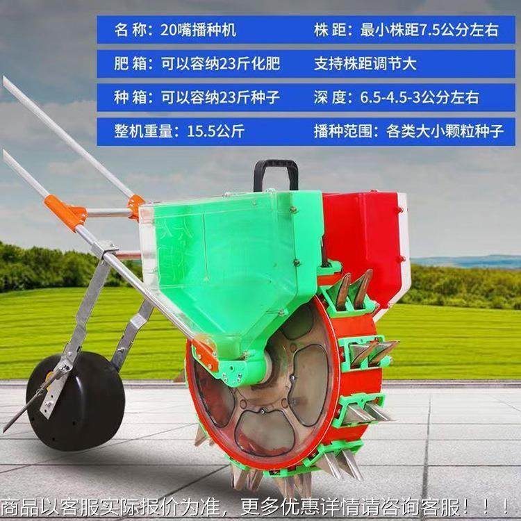 1精4种肥施花生播同种机黄豆玉UXP米点播机传种花嘴生可施肥鸭嘴,农机/农具/农膜,播种栽苗器/地膜机,淘宝优惠券,粉丝福利购,淘宝优惠卷