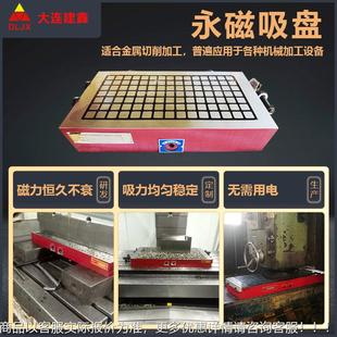 磨TKJ床用 超强力方格永磁盘X9 CNC加工1中吸心 400C 大连 300