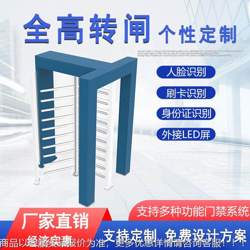 厂家直供十字转闸全高闸工地小区车站人脸人行通道闸机全高转闸门,电子/电工,停车场控制机/道闸,淘宝优惠券,粉丝福利购,淘宝优惠卷