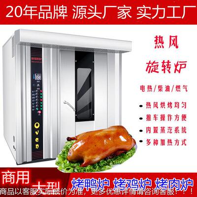 商用鸭冒VEO烤炉 双推箱车挂式烤鸭炉 2容00只鸭大量燃气烤厂家直