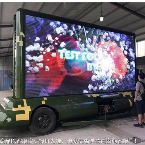 功能户外格牵引759车 全自动车流动LED广告宣多传车广告价多少钱