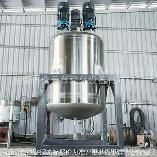 供应液体不锈钢搅拌罐油漆涂料搅拌机油墨防爆搅拌锅变频调速