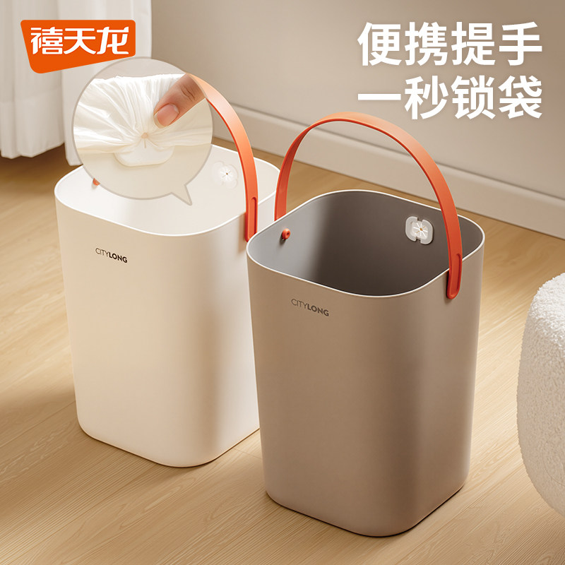 禧天龙手提式免压圈垃圾桶现代简约客厅厨房卫生间家用卧室无盖