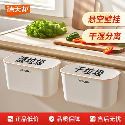 禧天龙厨房垃圾桶家用壁挂式2025新款橱柜门专用免打孔悬挂免弯腰