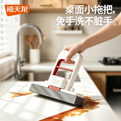 禧天龙免手洗迷你桌面小拖把