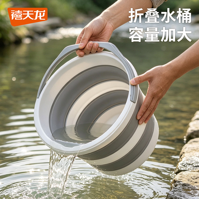 禧天龙折叠水桶便携式旅行大容量家用多功能塑料收纳手提挖沙露营