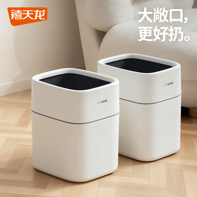 禧天龙垃圾桶家用简约轻奢高档卧室客厅厨房卫生间无盖大敞口容量