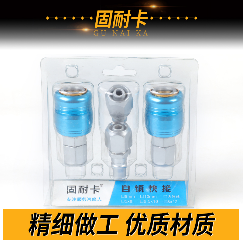 气管快速接头自锁C式空压机气泵软管快插工具配件大全气动接头8mm