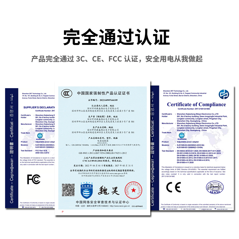 KJS高品质3V/5V/6V/9V/12V/15V/18/24V-1A/2A/3A全系列电源配接器