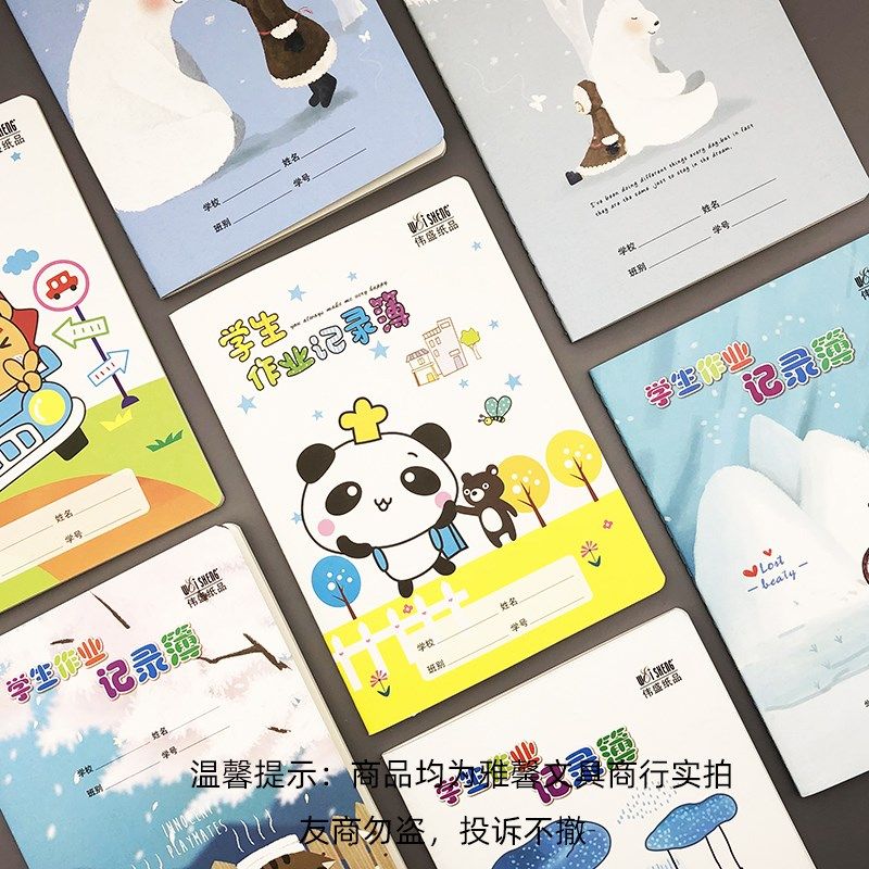 小学生作业登记本A5卡通车线作业记录薄语数英抄记本家校本册