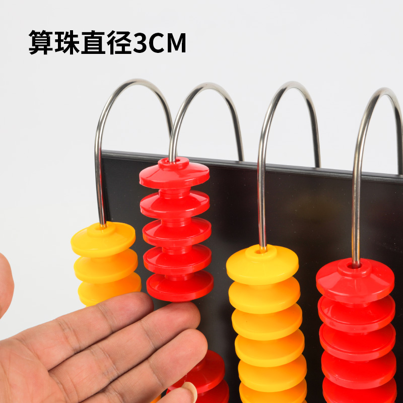 计数器小学数学教具教师用教学三档五档九档一二年级计数架大号