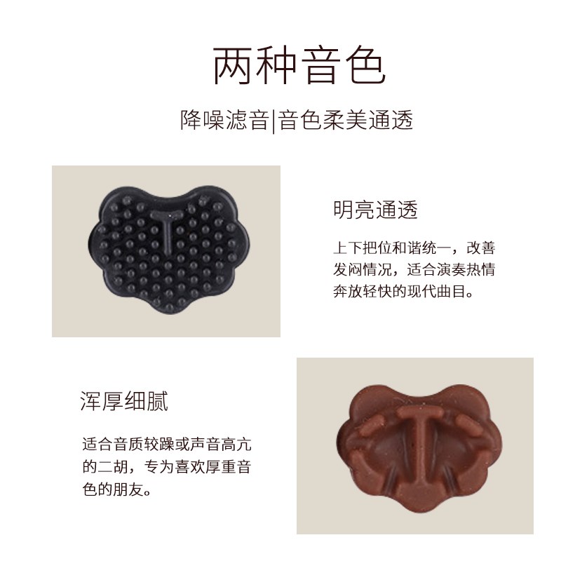 二胡弱音器消音静音棉垫滤音棉降低音防杂噪音胡琴夹子乐器配件