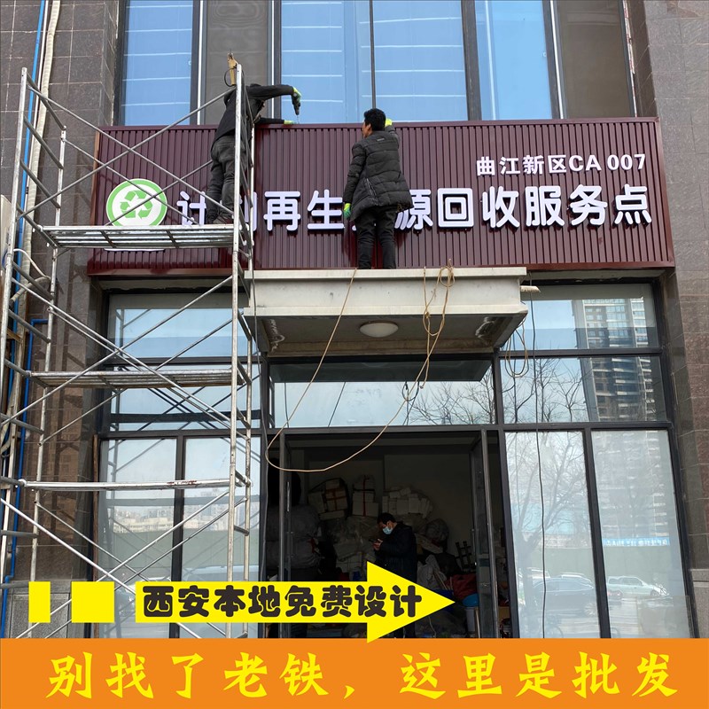 招牌发光字店铺门头亚克力迷你户外广告牌灯箱牌匾制作铝塑板安装