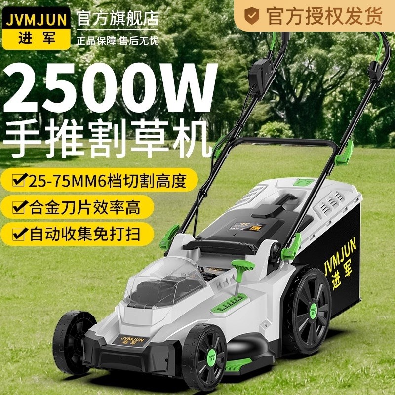 手推式草坪修剪机割草机小型家用除推草插电电动新型大功率剪草机