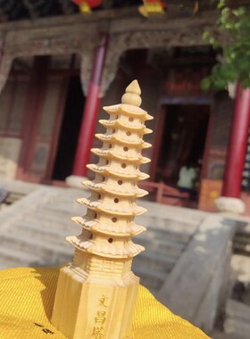 山西五台文昌塔六道木降龙木质九层上岸摆件符