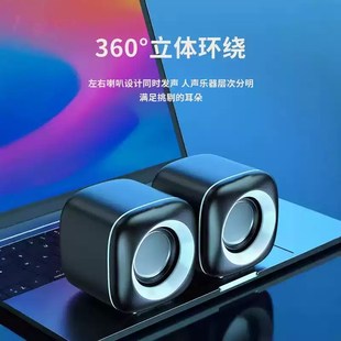 家用有线小音箱桌面迷你小型低音炮笔记本喇叭环绕 电脑音响台式